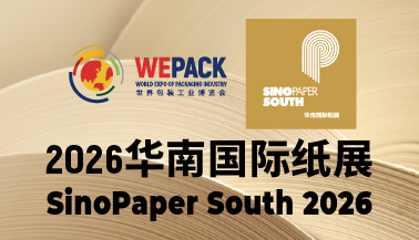 vHaEX_6.展馆官网banner378-217_华南国际纸展.jpg