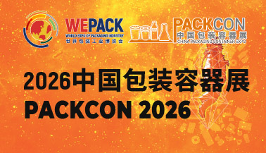 OdTBt_8.展馆官网banner378-217_中国包装容器展.jpg OdTBt_8.展馆官网banner378-217_中国包装容器展.jpg