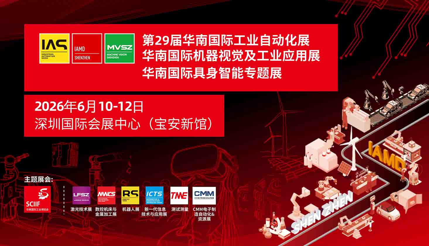 ANKPB_自动化&视觉&具身智能展banner