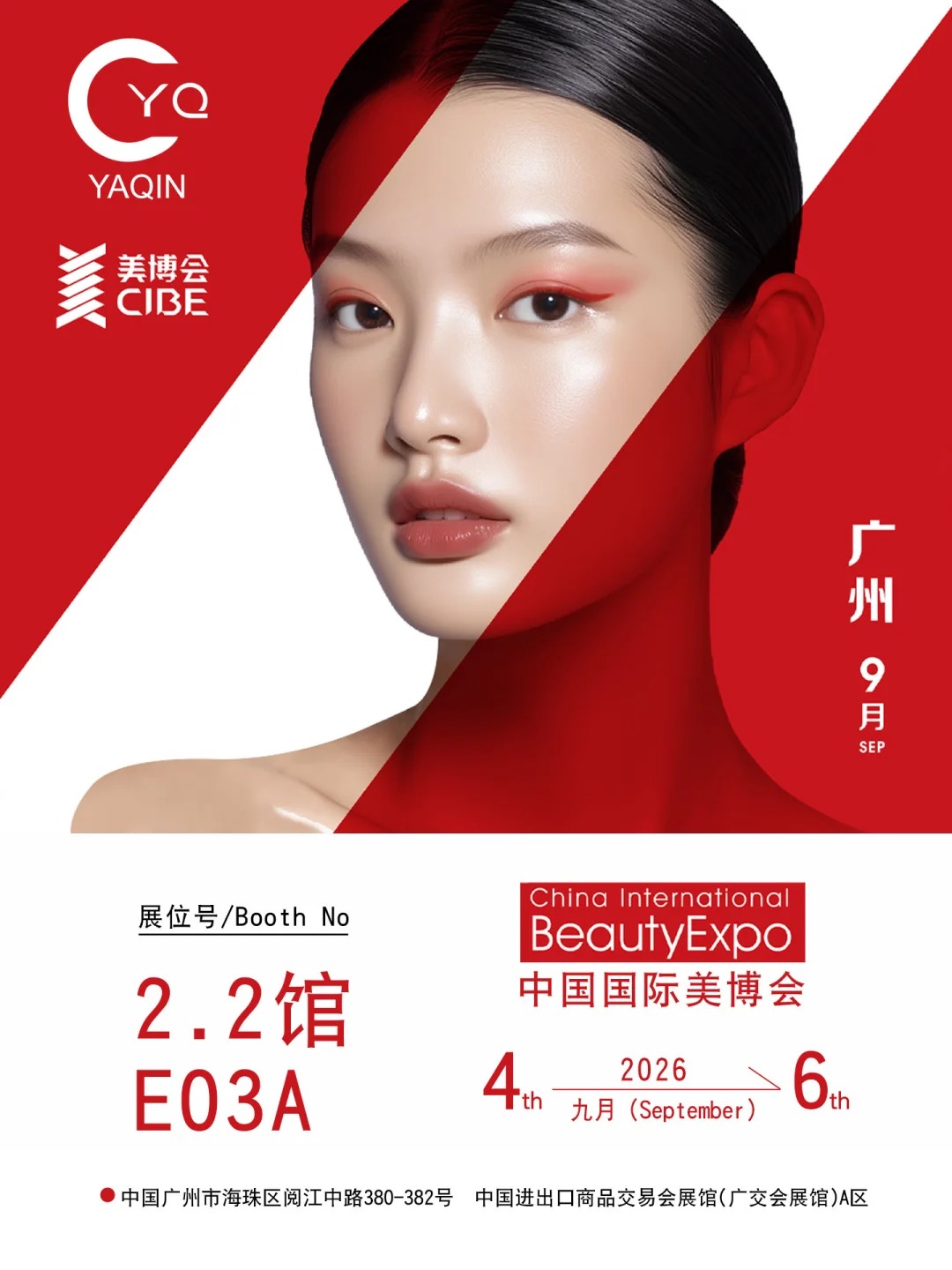 找货源看这里‼️广州美博会美甲源头厂家就位_1_亚秦美甲工具_来自小红书网页版